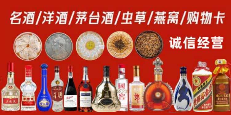 宁波市慈溪回收烟酒电话